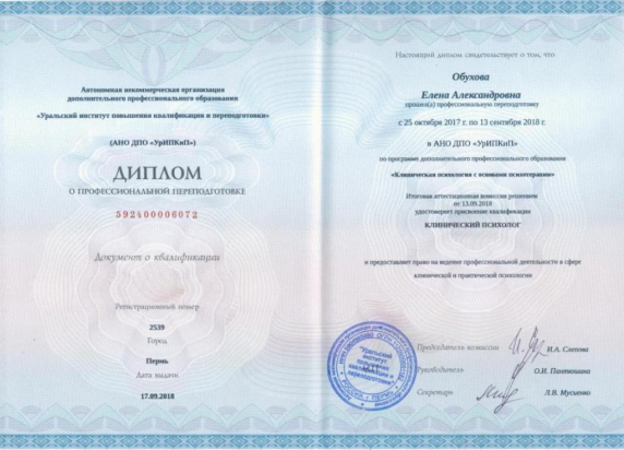 Сертифікат