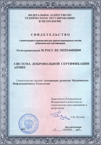 Сертифікат